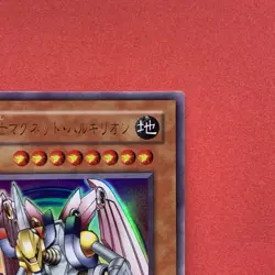 NM Magnet Valkyrion G4-14 Ultra Rare YuGiOh teka - Image 3