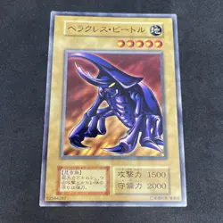 yugioh Hercules Beetle booster3 normal japnese - Image 1