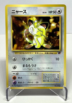 Japanese Pokemon Card Corocoro Promo Meowth No.052 Glossy Old Back Clean LP - Image 1