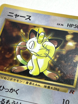Japanese Pokemon Card Corocoro Promo Meowth No.052 Glossy Old Back Clean LP - Image 2