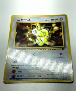 Japanese Pokemon Card Corocoro Promo Meowth No.052 Glossy Old Back Clean LP - Image 3