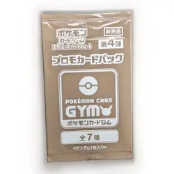 Pokemon Scarlet and Violet Promo card GYM NO.4 / Near Mint - Image 1