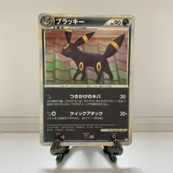 Umbreon 037/080 Holo 1st Edition 2010 Pokemon card japanese Moderately Play 1684 - Image 1