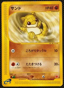 Sandshrew E-Series 016/018 McDonald's Promo Pokemon Card Japanese Free Shipping - Image 1