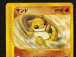 Sandshrew E-Series 016/018 McDonald's Promo Pokemon Card Japanese Free Shipping - Image 2