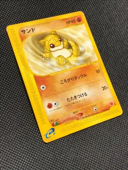 Sandshrew E-Series 016/018 McDonald's Promo Pokemon Card Japanese Free Shipping - Image 4