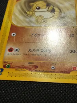 Sandshrew E-Series 016/018 McDonald's Promo Pokemon Card Japanese Free Shipping - Image 5
