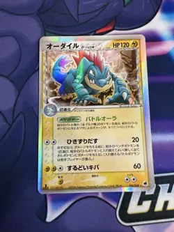 Pokemon Japanese Holo Rare Card Feraligatr Nintendo 026/086 1st Edition - Image 1
