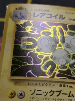 Magneton Holo Rare Japanese Card Mystery of the Fossils No. 082 MP - Image 4
