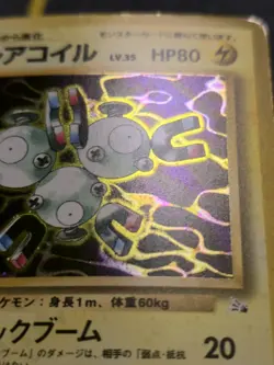 Magneton Holo Rare Japanese Card Mystery of the Fossils No. 082 MP - Image 5