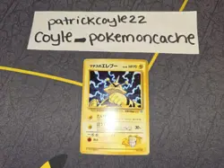Lt. Surge's Electabuzz Holo Rare Japanese Card No. 125 LP front/HP back - Image 1