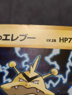 Lt. Surge's Electabuzz Holo Rare Japanese Card No. 125 LP front/HP back - Image 2