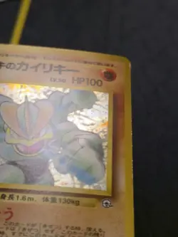 Giovanni's Machamp Holo Rare Japanese Card No. 068 LP front/MP back - Image 5