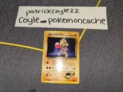 Rocket's Hitmonchan Holo Rare Japanese Card No. 107 MP - Image 1