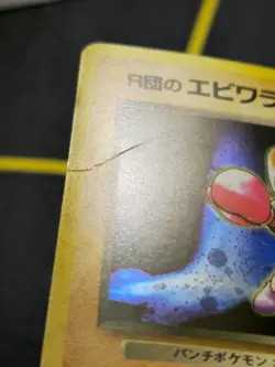Rocket's Hitmonchan Holo Rare Japanese Card No. 107 MP - Image 2