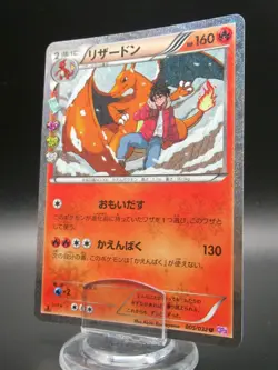 Charizard Pokemon 2016 Holo CP3 Pokekyun 1st Edition Japanese 005/032 U - Image 1