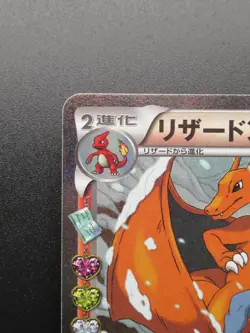 Charizard Pokemon 2016 Holo CP3 Pokekyun 1st Edition Japanese 005/032 U - Image 2