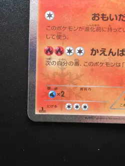 Charizard Pokemon 2016 Holo CP3 Pokekyun 1st Edition Japanese 005/032 U - Image 4