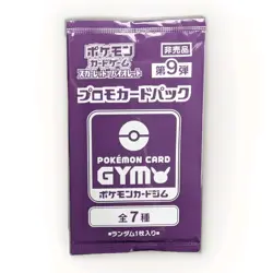 Pokemon Japanese Scarlet & Violet Gym Promo Series Vol. 9 Pack - Sealed - Image 1