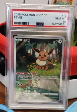PSA 10 Pokemon TCG Chinese Horizon Gem Pack Vol2 Eevee CBB2C-01 15/15 - Image 1