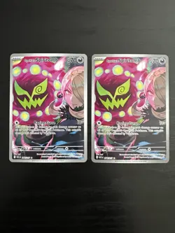 Pokemon TCG Ascended Heroes - Cynthia’s Spiritomb 244/217 Illustration Rare - Image 1