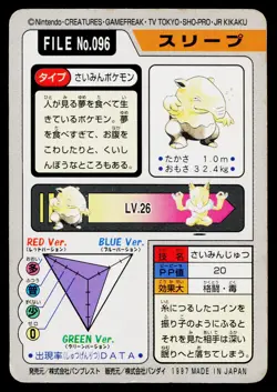 Drowzee No. 096 Bandai Carddass Series 3-4 Pokemon Japanese Heavily Played - Image 2