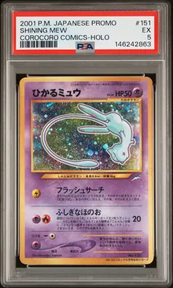 2001 POKEMON JAPANESE PROMO COROCORO COMICS HOLOFOIL #151 SHINING MEW PSA 5 - Image 1