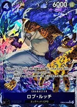 Rob Lucci (Alt Art) SR EB04-048 EGGHEAD CRISIS ONE PIECE Card Game Japanese - Image 1