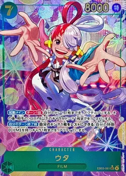 Uta (Alt Art) SEC EB03-061 ONE PIECE Heroines Edition Card Game Japanese - Image 1