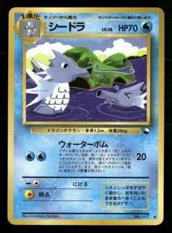 Seadra NO. 117 Glossy Uncommon Vending Series 3 Pokemon Japanese Lightly Played - Image 1