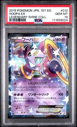 Pokemon Japanese Hoopa EX 012/027 Legendary Shine Coll. Holo PSA 10 GEM MINT - Image 1