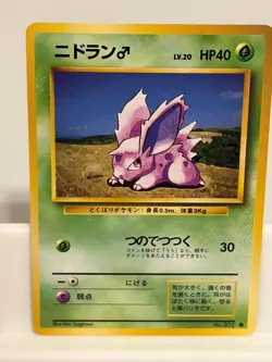Nidoran NO. 032 LIGHTLY PLAYED Base Set Pokemon Japanese - Image 2