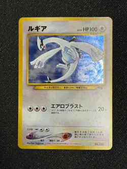 Lugia Old Back Aero Blast Pokemon Card - Image 1