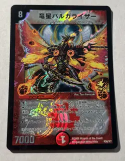 P26/Y7 Balga Raiser The Dragonic Meteor MP Duel Masters TCG Japanese Promo Card - Image 1