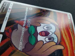 POKEMON CARD GAME JAPANESE Rowlet Munch The Scream 290/SM-P Promo LP - Image 3