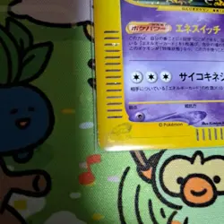 Alakazam Set 043/088 Holo e Series 1st Skyrige 2002 e4 Pokemon Card Japanese - Image 3