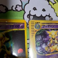 Alakazam Set 043/088 Holo e Series 1st Skyrige 2002 e4 Pokemon Card Japanese - Image 4