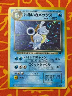 LP Swirl Dark Blastoise No. 009 Team Rocket Holo Rare Japanese 1997 Pokemon TCG - Image 1