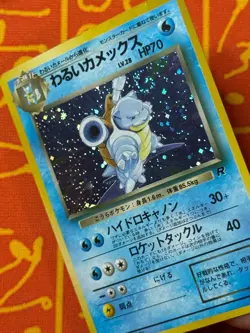 LP Swirl Dark Blastoise No. 009 Team Rocket Holo Rare Japanese 1997 Pokemon TCG - Image 2
