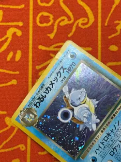 LP Swirl Dark Blastoise No. 009 Team Rocket Holo Rare Japanese 1997 Pokemon TCG - Image 3