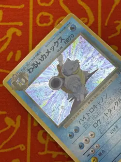 LP Swirl Dark Blastoise No. 009 Team Rocket Holo Rare Japanese 1997 Pokemon TCG - Image 4