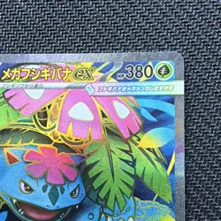 Pokemon Mega Venusaur EX Super Rare 076/063 M1l: Mega Brave Holo Japanese - Image 3