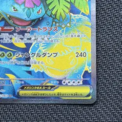 Pokemon Mega Venusaur EX Super Rare 076/063 M1l: Mega Brave Holo Japanese - Image 4