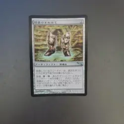 MTG Lightning Shine MRD Japanese Foil Card Collectible Card Game - Image 1