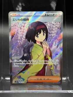 Erika's Invitation 196/165 Sv2a: Pokemon Card 151 Holo (Japanese) - Image 1