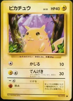 Pikachu Pokemon Card Japanese Nintendo Game Rare No. 025 - Image 1