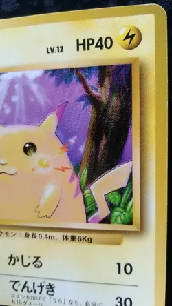 Pikachu Pokemon Card Japanese Nintendo Game Rare No. 025 - Image 5