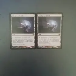 MTG Eldraj Temple ROE Japanese Set of 2 Card Game Card - Image 1