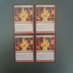 Burning Survey M10 Japanese Set of 4 MTG Magic the Gathering Card Game - Image 1