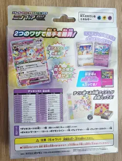 Pokemon Card Starter Stellar Tera Type Sylveon EX Scarlet Violet JAPANESE TCG - Image 2